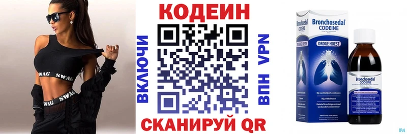 Кодеин напиток Lean (лин)  Лыткарино 